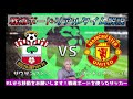 【プレミアリーグ】戦術ボードリアルタイム解説！アーセナル vs チェルシー サッカー同時視聴！ 227【vtuber】