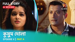 Full Story | Kusum Dola Episode 5 | Part A