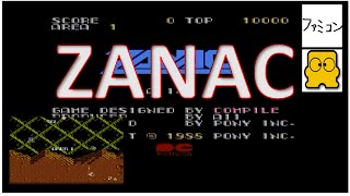 ZANAC Disk System ファミコン Famicom