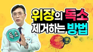 담적 없애는 방법, 담적병 치료방법 공개!