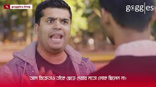 চক চক করলেই সোনা হয় না | Bangla Moral Stories | Bangla Motivation video | Goggles