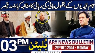 ARY News 3 PM Bulletin | 23rd DEC 2024 | PTI demands Imran Khan's release!