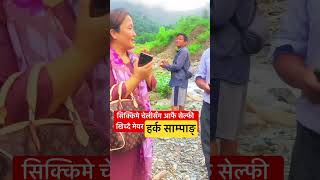 सिक्किमबाट harka sampang लाई भेटन आएका महिला संग मेयर आफैले सेल्फ़ी हाने ॥