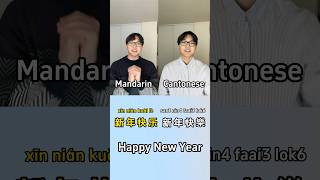 Cantonese VS Mandarin everyday basic phrases!                     #cantonese #mandarin #chinese