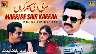 Marri De Sair Karran | شان نانگا کانیا گیت | Mushtaq Ahmed Cheena | Official Video | Thar Production