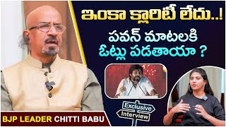 Pawan Kalyan Janasena Alliance With TDP Party For AP 2024 Elections? || BJP Leader Chitti Babu