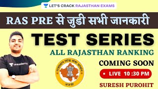 RAS Pre Test Series | All Rajasthan Ranking | Strategy Session | RPSC/RAS 2021 | Suresh Purohit