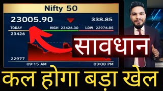 FII DATA IS SHOCKING -TRADE SETUP | Nifty Bank nifty prediction 22 JAN-Stock Market News-ODS