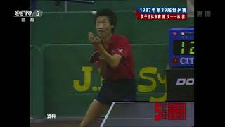 Teng Yi vs Erik Lindh (1987 WTTC, MT-Final)