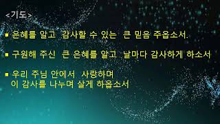 캘거리 중앙장로교회 주일예배 Oct 13, 2024