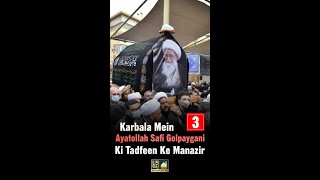 Karbala Me Ayetullah Safi Ki Tadfeen ke Manazir (3)