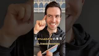 when foreigners learn Chinese ………….外国人学中文的崩溃瞬间#shorts #chinese #mandarin