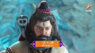 राजा दक्षने केला सतीसमोर महादेवांचा अपमान | उदे गं अंबे | Ep - 3 | 6:30 PM