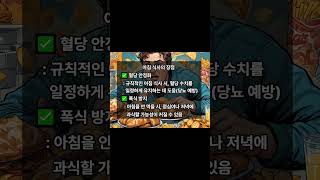 아침먹기 VS 간헐적 단식 / 아침먹기의 장단점