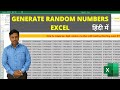 How To Create Random Number in Excel? (Hindi) - Random Number Generator With RANDBETWEEN Formula