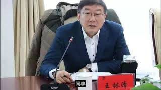 最高法院王林清法官依然下落不明 一篇诋毁文章为何四处流行