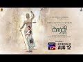 Gargi | Tamil Movie | Official Trailer | SonyLIV | Streaming on August 12