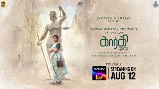 Gargi | Tamil Movie | Official Trailer | SonyLIV | Streaming on August 12