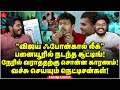 Vijay Phone Call Leak! Panaiyur-ல் நடந்த சூட்டிங்! நேரில் வராததற்கு சொன்ன காரணம்! Ukkandhu Pesuvom