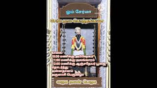 30-12-2024 அன்று மார்கழி அமாவாசை அனைவரும் வருக நலன் பெருக, ஸ்ரீரங்கம்.