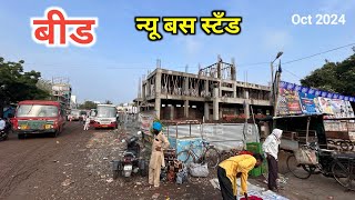 Beed Bus Stand Work Progress | Msrtc Bus Stand Beed Maharashtra