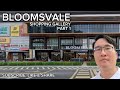 BLOOMSVALE SHOPPING GALLERY PART 1 #BLOOMSVALE #roger #shoppingmall #oldklangroad #mall