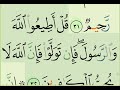 003 surat al e imran recitation with quran text by abdul basit