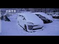 【ファミリーキャンプ】みどりの村キャンプ場 一泊二日①　～まさかの大雪キャンプ～　冬キャンプ　◆車高短ベルファイアで行くオートキャンプ◆