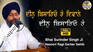 Gurbani Live - Deen Bisario Re Deewane || Bhai Surinder Singh Ji Hazoori Ragi