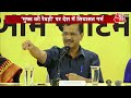 freebie politics row मुफ्त की रेवड़ी पर देश की सियासत गर्म cm arvind kejriwal pm modi update