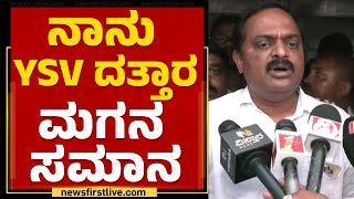 YSV Dattaರ ಆಶೀರ್ವಾದ ಪಡೆದ 'ಕೈ' ಅಭ್ಯರ್ಥಿ KS Anand​​ | Chikkamagaluru | @newsfirstkannada