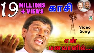 En Mana Vaanil Tamil Movie HD Video Song From Kaasi