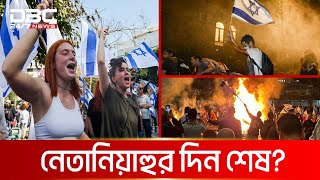 ইসরায়েল জ্বলে পুড়ে ছাই হবার পথে | DBC News Special