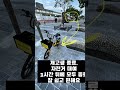 카카오t 바이크 2만원이 추가 부과되는 이유 공유하는 카카오 자전거잠금 내가편한대로 bike