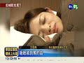 晚上熬夜白天補眠 越睡會越累