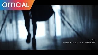 소음밴드 - 길 (30 Sec Ver.) (Teaser 2)