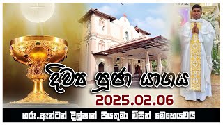 2025 - 02 - 06 වන දින දිව්‍ය පූජා යාගය - Seth Fm