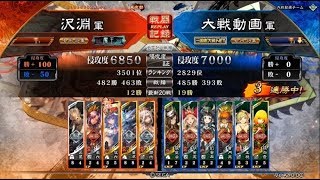 三国志大戦　区星暴虐開幕乙 vs 恥辱月英　Ver.2.0.0C　七州