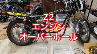 Kawasaki Z2 エンジン オーバーホール