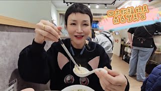 生活類:四木欣福｜媲美鼎泰豐美食｜臨時起義蘆洲美食｜四木欣福蘆洲店｜