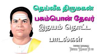 தெய்வீக திருமகன் பசும்பொன் தேவர் இதயம் தொட்ட பாடல்கள் 2021🔥🔰🔰🙏