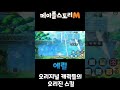 메이플스토리m만의 오리진 스킬들 메이플스토리m 공략대장