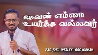 தேவன் எம்மை உயர்த்த வல்லவர் | தேவ வார்த்தை | With Pas. Joel Wesley - Jordan