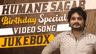 Birthday Special Of Humane Sagar | Video Song Jukebox | Hits Of Humane Sagar | Non Stop Odia Songs