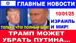 Такого не ожидал никто! Трамп может \