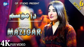 Pashto song 2020 | Da Mosam | Gul Panra Ghazal Song | Official Video Hd | Pashto Music