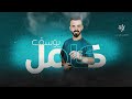 كامل يوسف اقدم زمارات ديرالزور من الارشيف محمود جراد