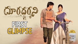 Dhooradharshini Movie First Glimpse | Karthikeya Kommi | Marreddy Prashanth Reddy | Filmyfocus.com