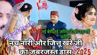 रचना तको  विधाता की जय हो महुआ माता की  😄 जित्तू खरे बादल ,# रस्मदेवी मासूम ,,,,न्यू प्रोग्राम, 2025