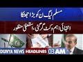 Big Blow to PML-N | Another Resignation accepted | Dunya News Headlines 3 AM | 28 Sep 2022